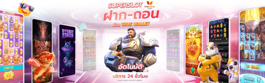 supperslot ซุปเปอร์ สล็อต ยืนยัน otp รับเครดิตฟรี ล่าสุด_08